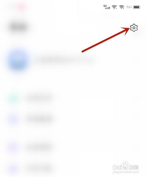 易次元应用开启设备通知怎么做