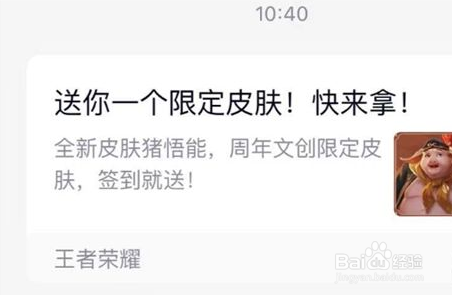 王者荣耀周年福利钥匙怎么领取