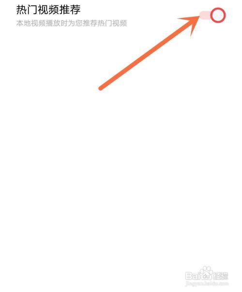 易次元应用开启热门视频推荐怎么做