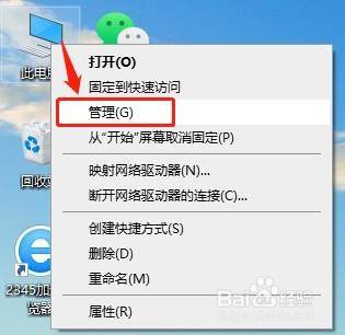 win10系统如何打开设备管理器