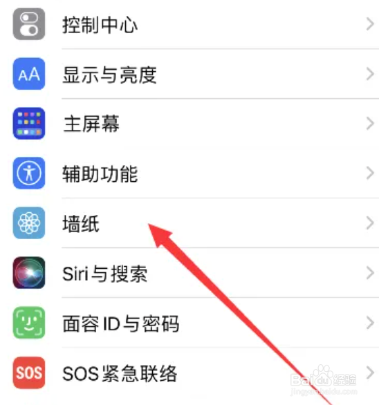 iPhone怎么更改墙纸的样式布局