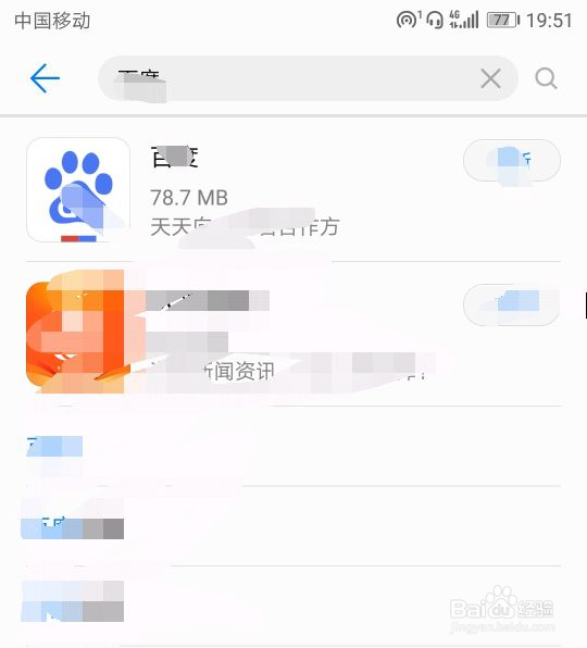 如何上网进行信息的搜索与获取