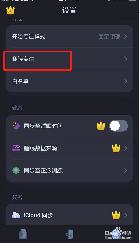 OffScreen怎么设置翻转专注