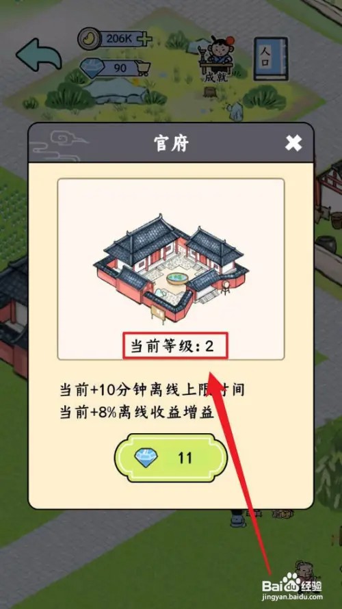 丝路工坊怎么提升官府等级