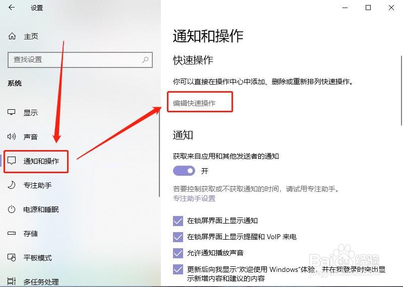 win10电脑如何开启平板模式