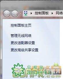 Desire S S510e连接win7虚拟的wifi热点上网