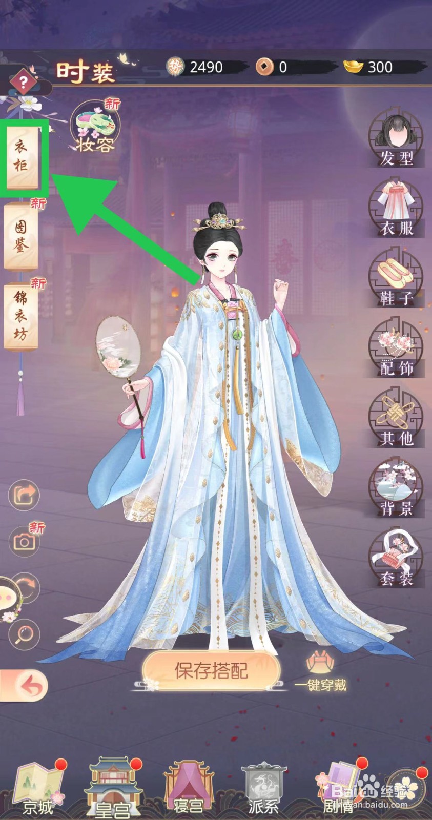 盛世芳华怎么查看钟玉不复的用途