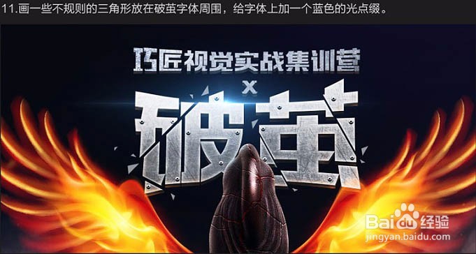 设计超酷炫彩主题海报图片的PS教程