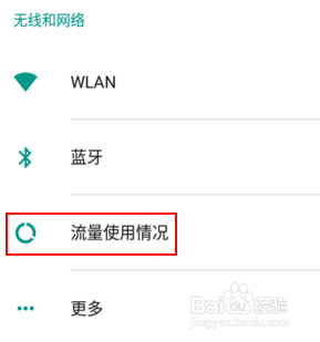 换换智能终端如何连接WiFi与移动数据网络