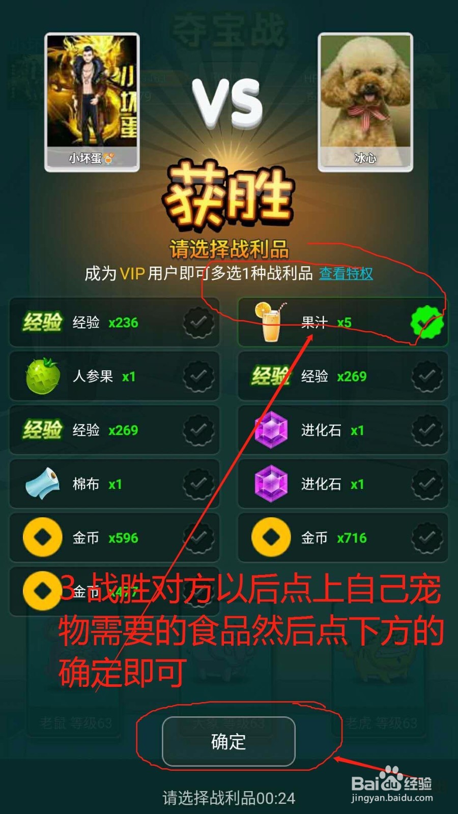 如何在派派里给宠物抢食物