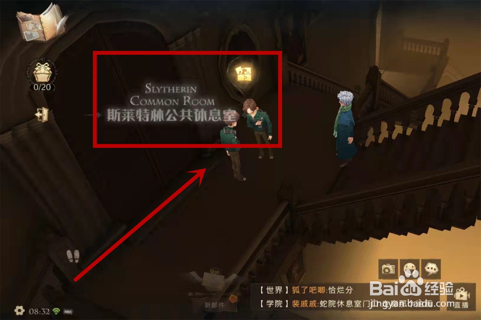 哈利波特魔法觉醒拼图10.26位置攻略