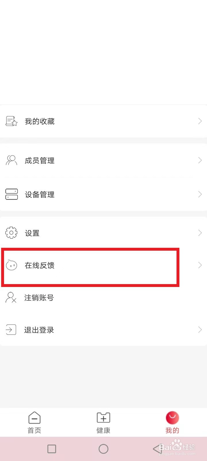 鱼跃体温计不准怎么办