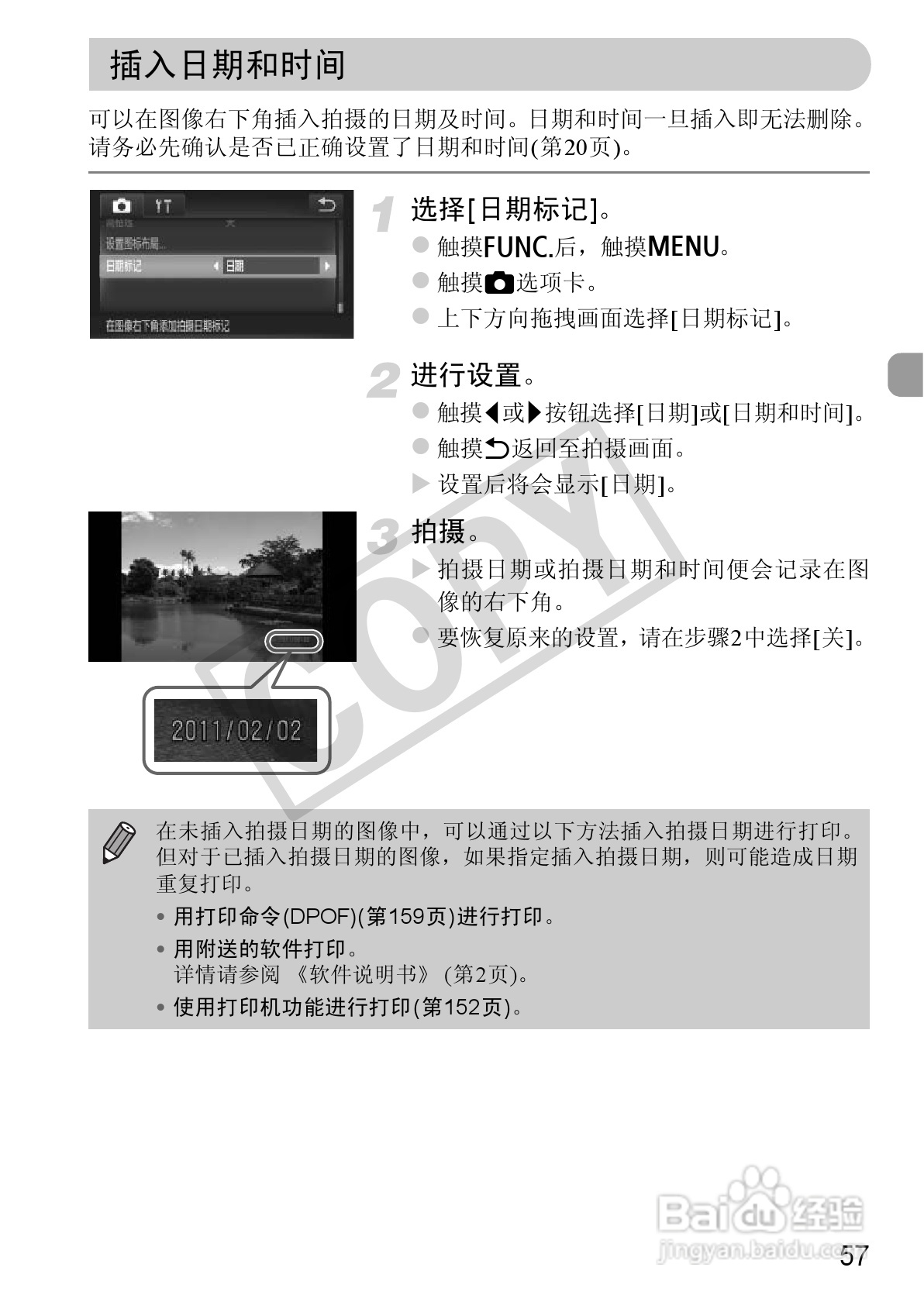 佳能DIGITAL IXUS 310 HS数码相机使用说明书:[6]