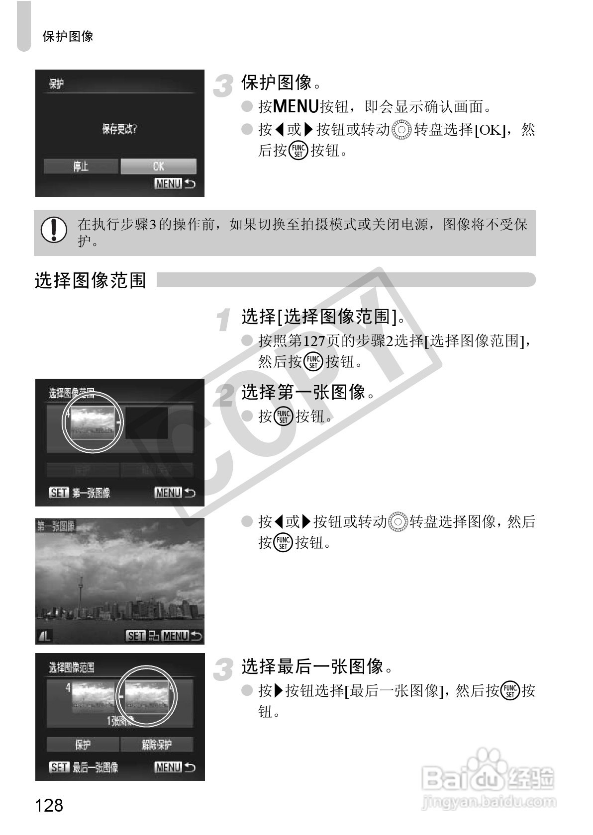 佳能PowerShot SX30 IS数码相机使用说明书:[13]