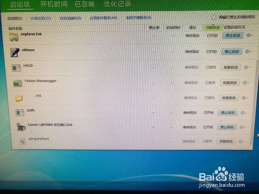 Windows 7登入系统电脑黑屏,只有鼠标。