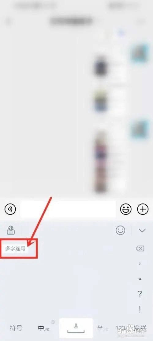 小艺输入法app怎么设置手写灵敏度