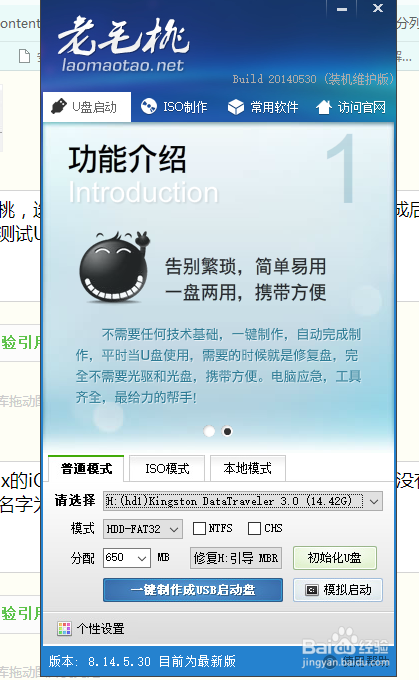 怎么把CDlinux安装的U盘
