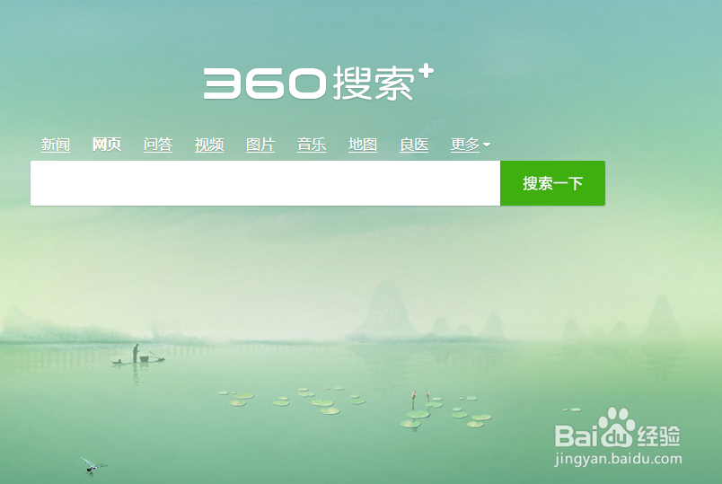 怎样注册360账号