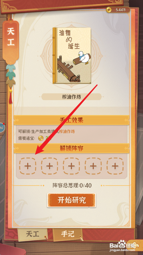 从前有条街如何研究榨油作坊