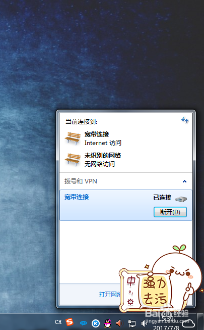 怎么查看电脑ip?