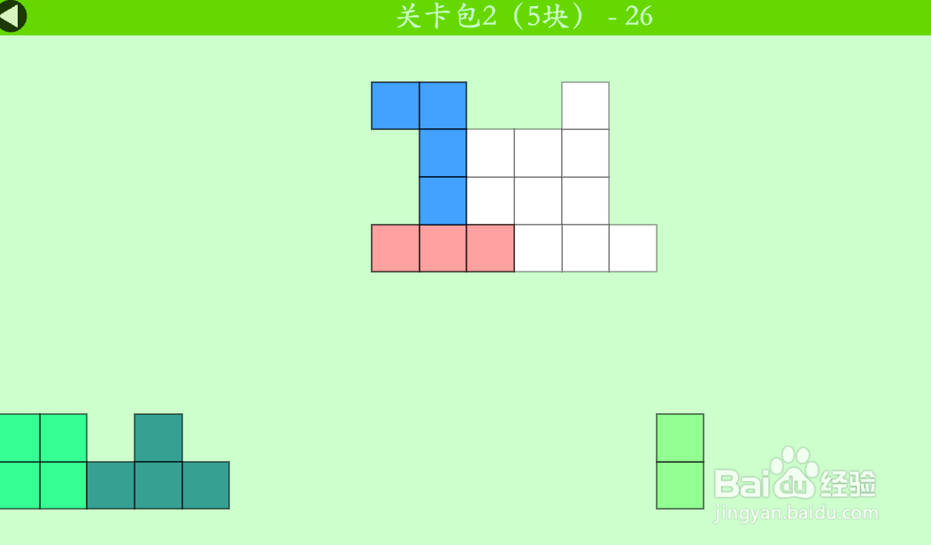 多连方块的关卡包2（5块）—26如何通过？