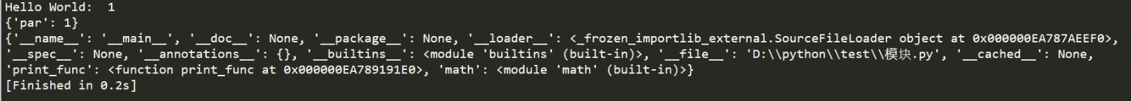 python中模块的简单应用