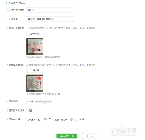 微信小程序如何开通支付功能