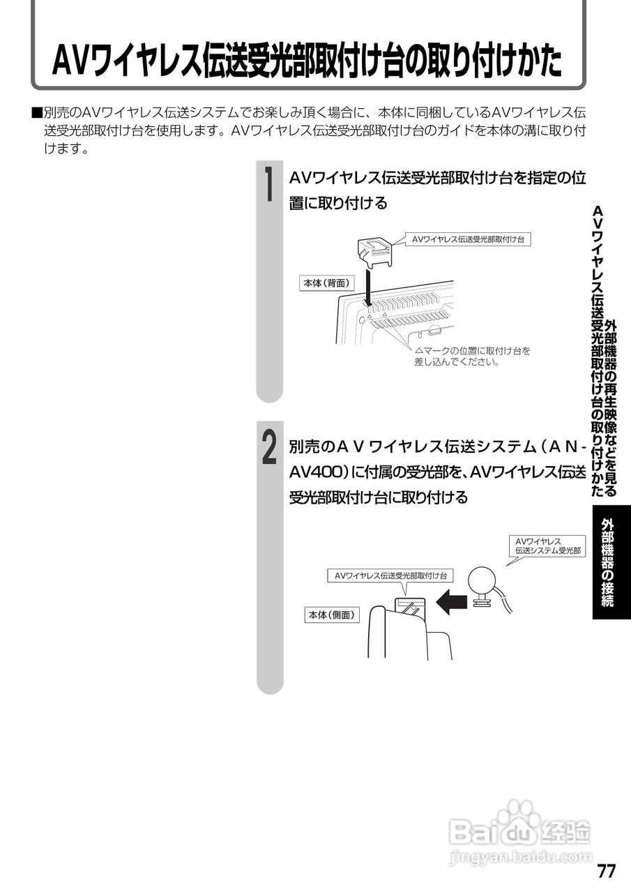 SHARP LC-20S1显示器说明书:[8]