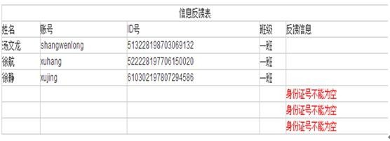 安全教育平台如何导入账号