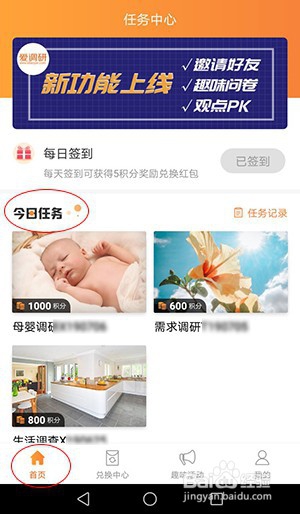 如何玩转新版“爱调研”呢？