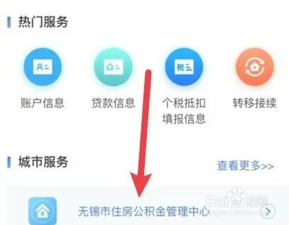 住房公积金怎么一次性提取