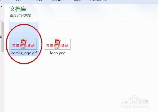 Discuz建站教程：[14]制作LOGO、更换网站站标