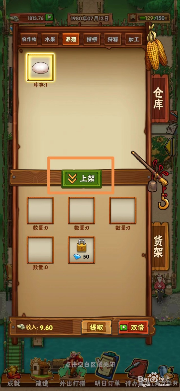 外婆的小农院如何出售鸡蛋