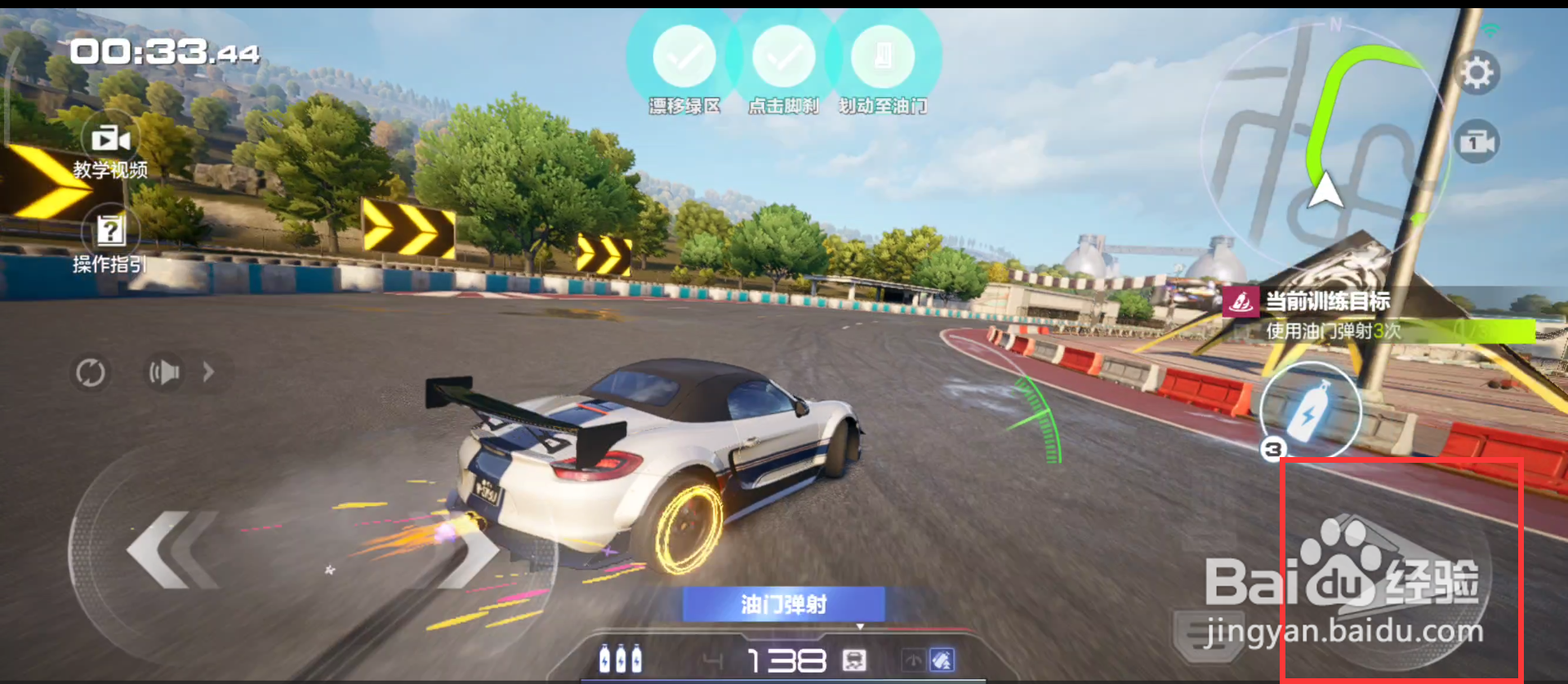 极品飞车集结油门弹射怎么按？