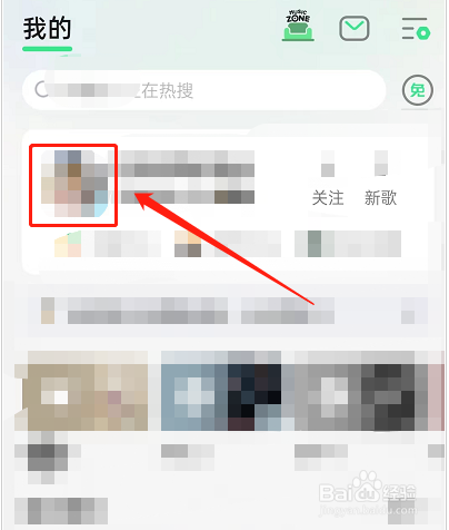QQ音乐怎么查看音乐DNA