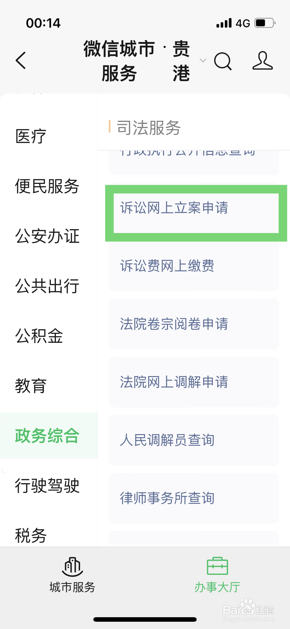 延期交房如何起诉