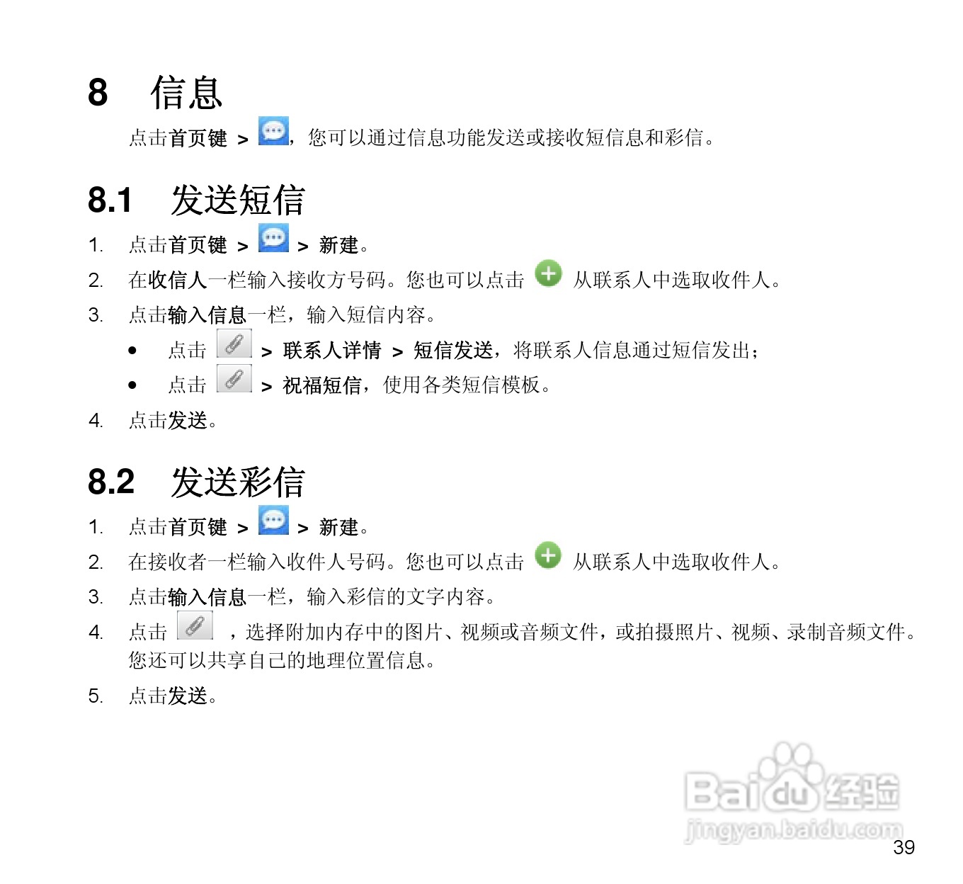 中兴N880E CDMA2000数字移动电话机使用手册:[4]