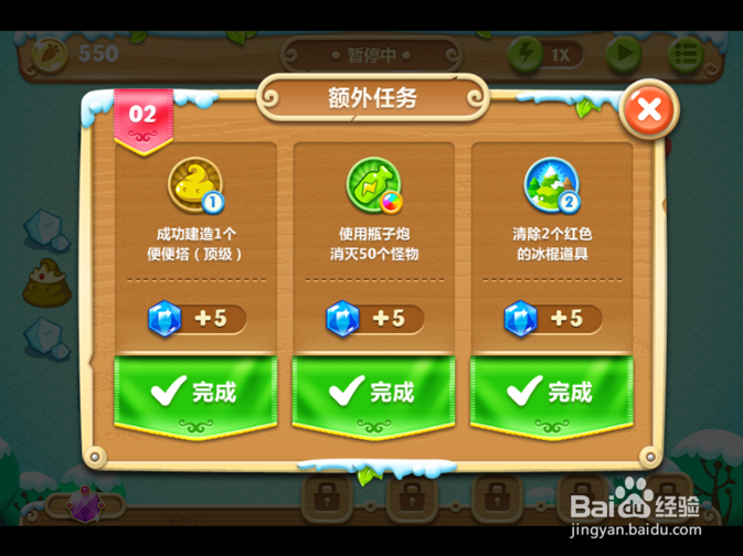 【保卫萝卜2】第2关怎么玩
