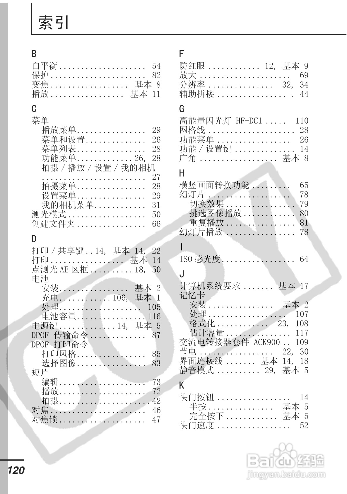 佳能DIGITAL IXUS 750数码相机使用说明书:[13]