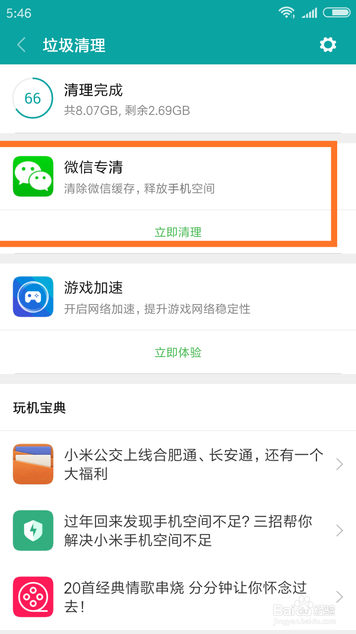 如何把微信中的视频下载到手机相册中