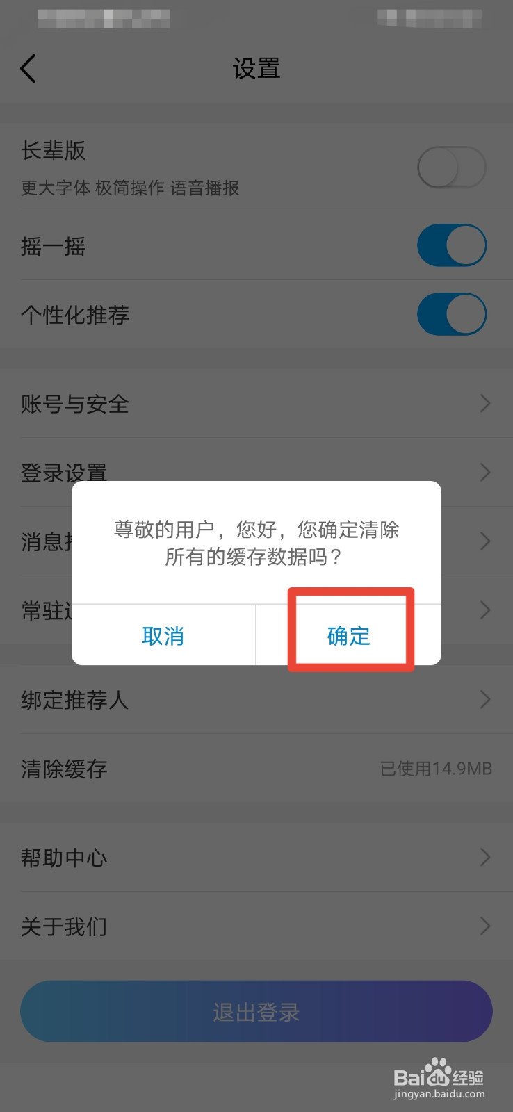 中国移动如何清除系统缓存