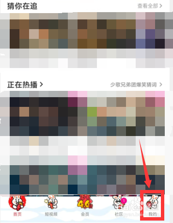 如何参与优酷视频新春游园免费提会员活动