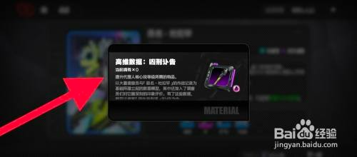 绝区零凶刑讣告怎么才能刷