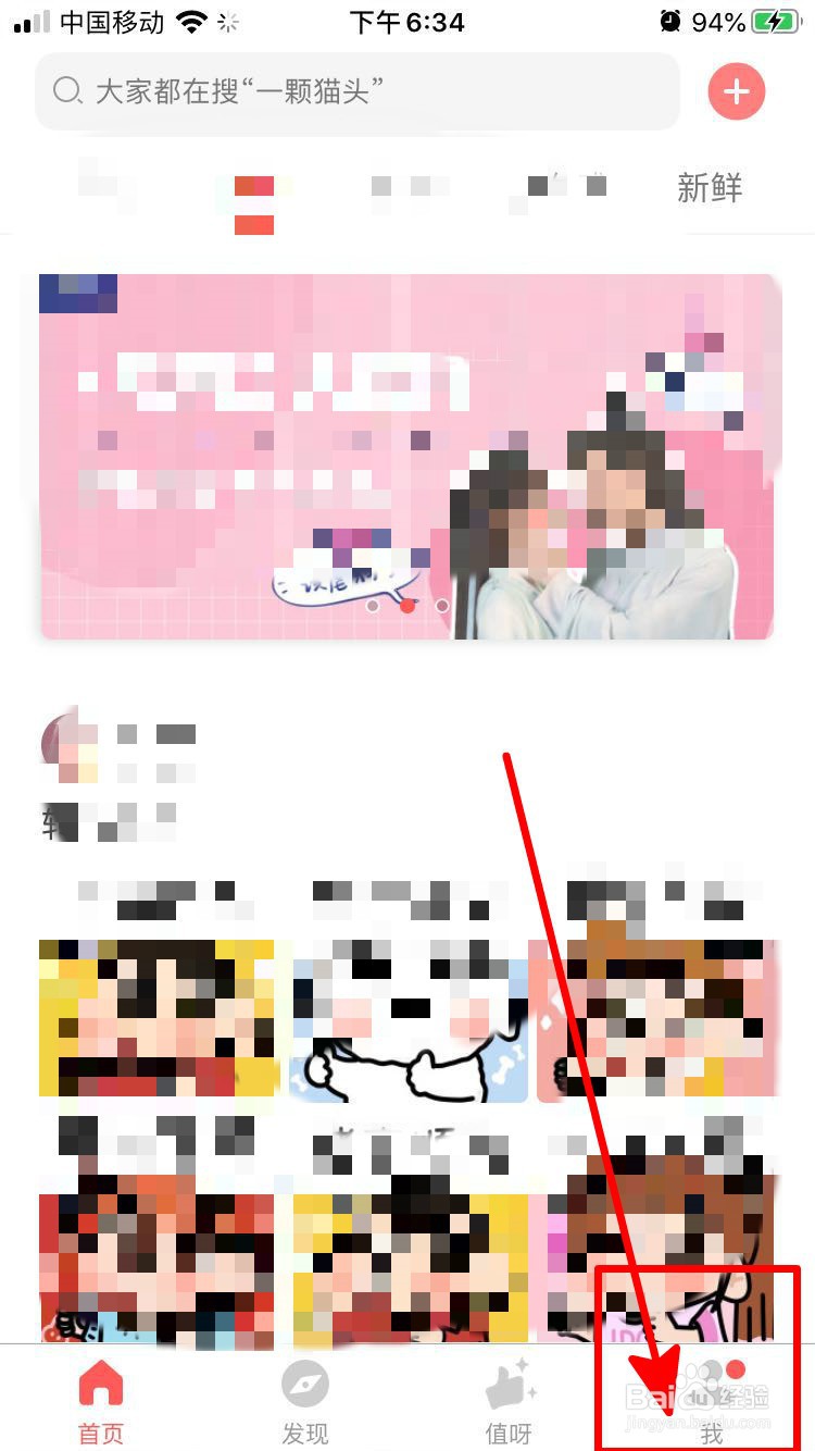 堆糖中如何设置推送感兴趣的内容？