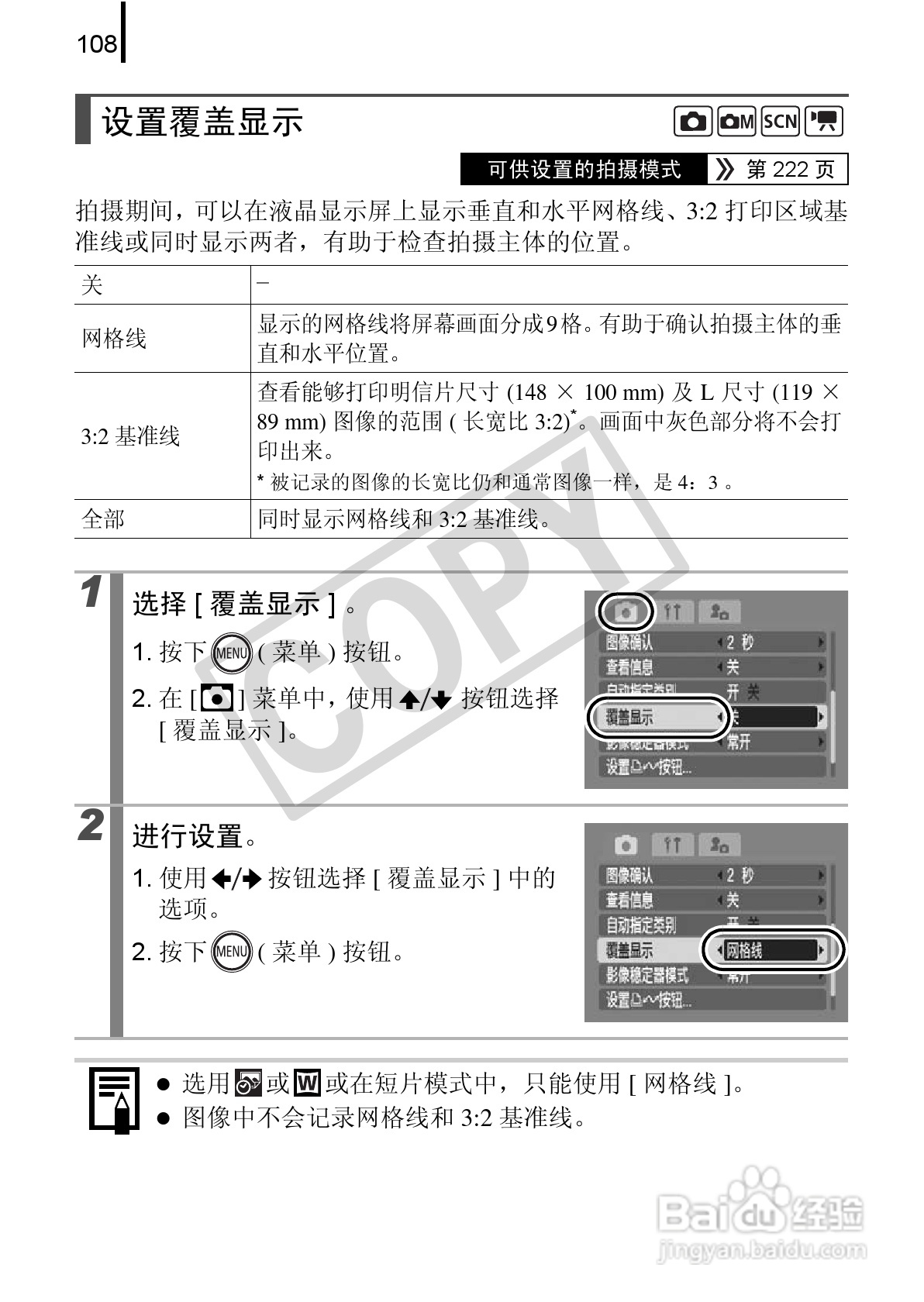 佳能DIGITAL IXUS 970 IS数码相机使用说明书:[11]