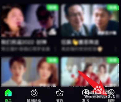 爱奇艺怎么设置我的昵称