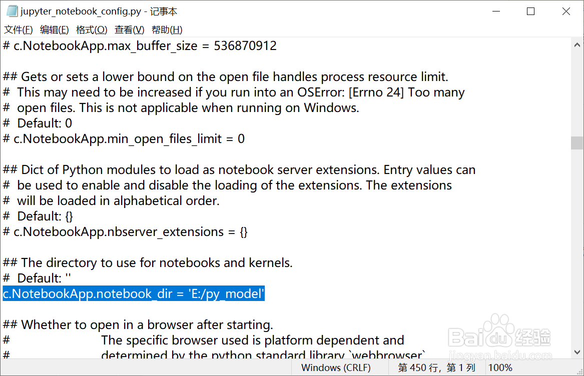 jupyter设置打开后的初始文件夹