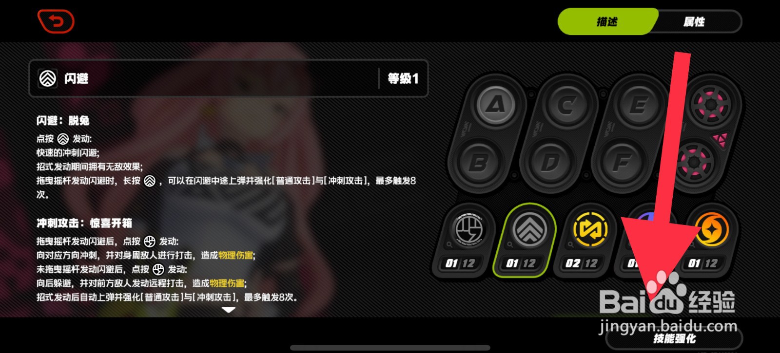绝区零安比闪避技能怎么强化
