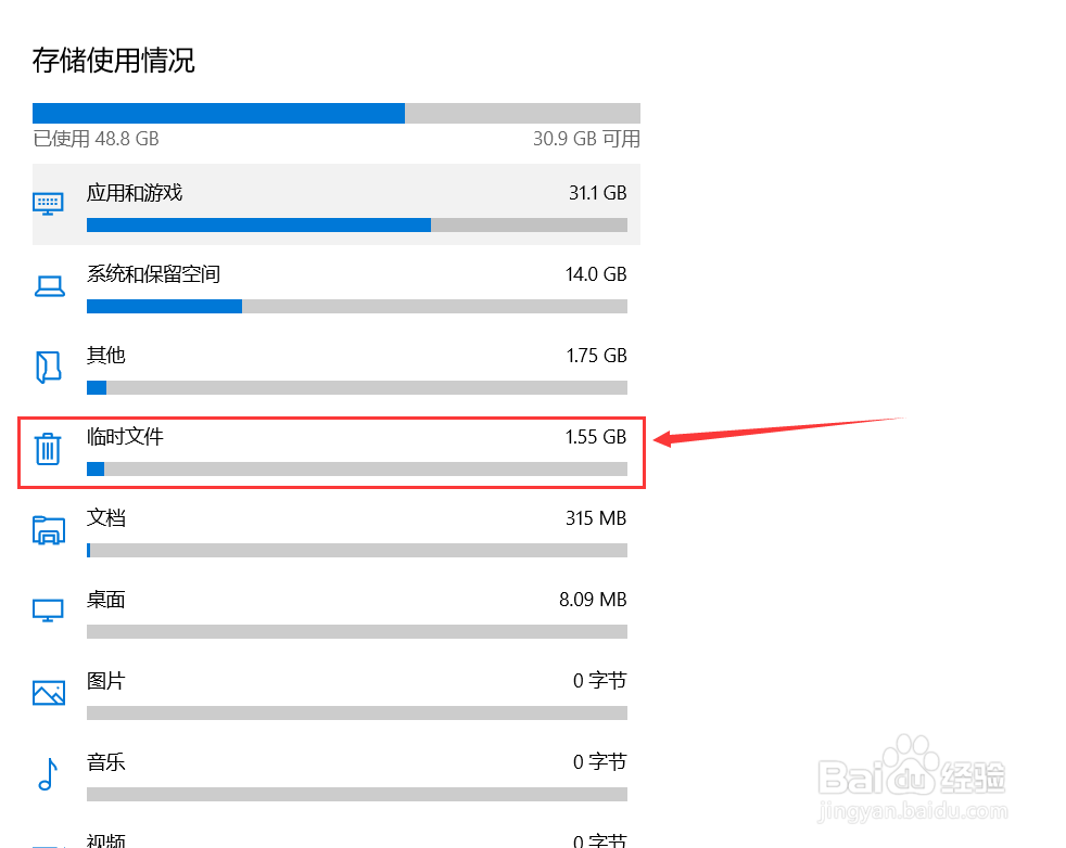 Win10系统如何清理系统缓存