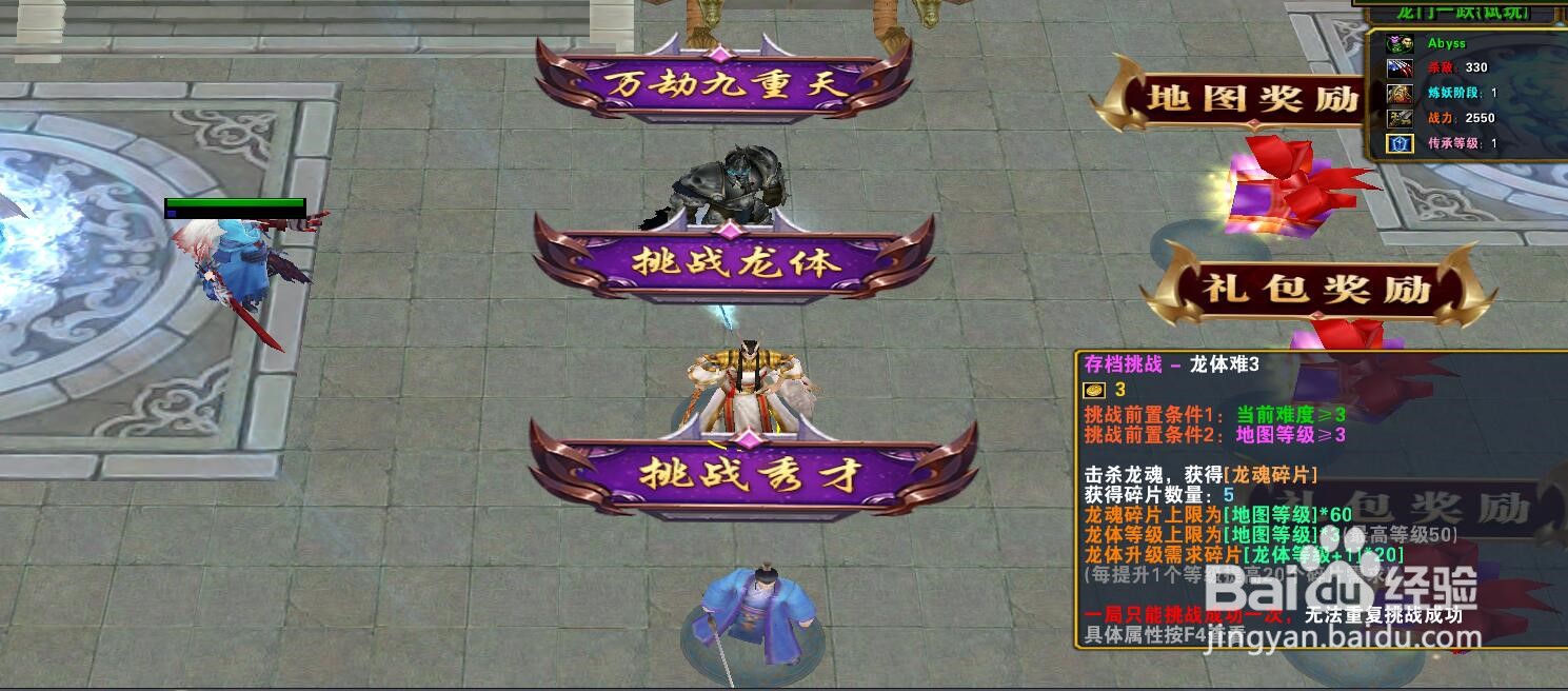 魔兽RPG地图《龙门》游戏最新攻略